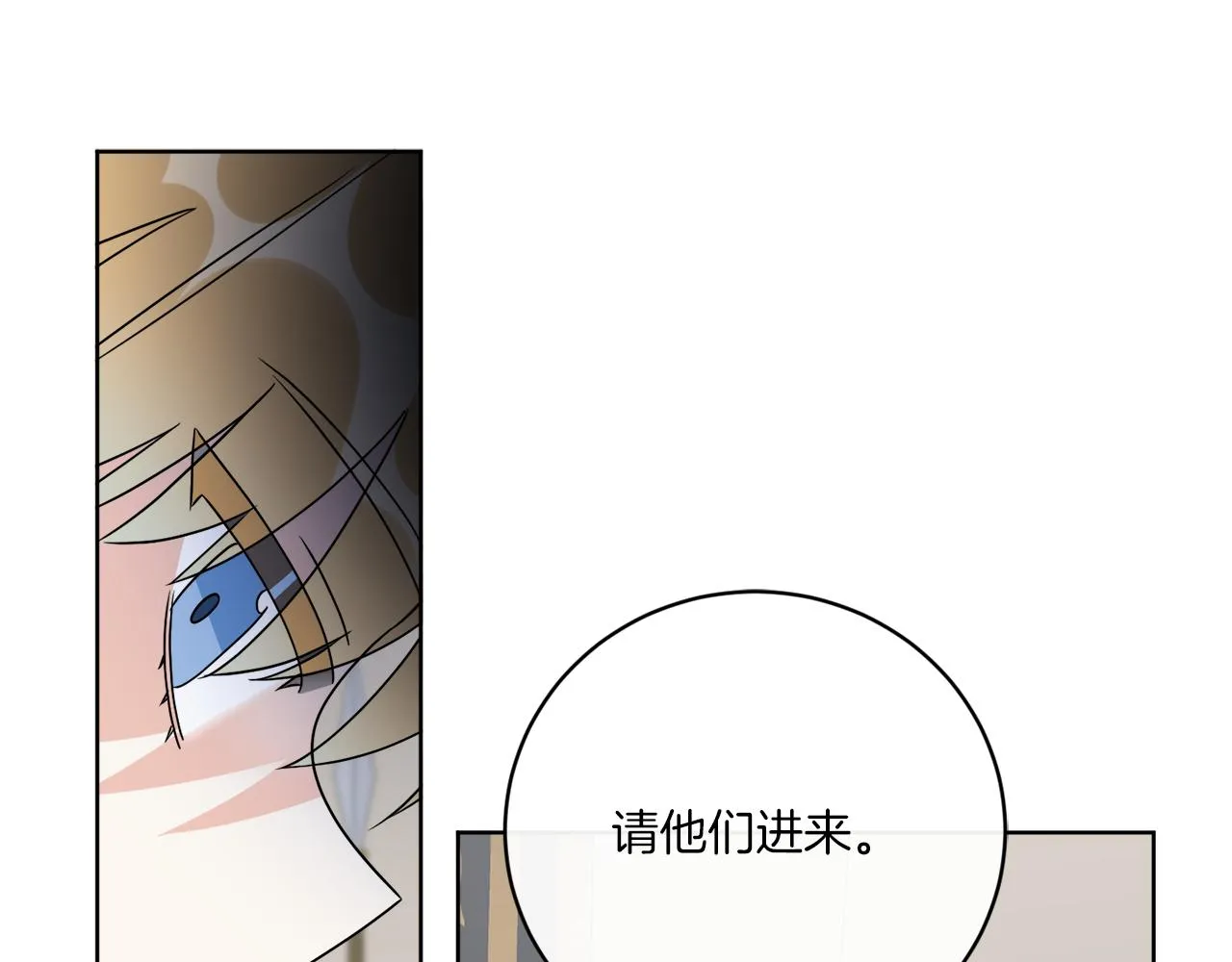 第73话 选择留下 第97页