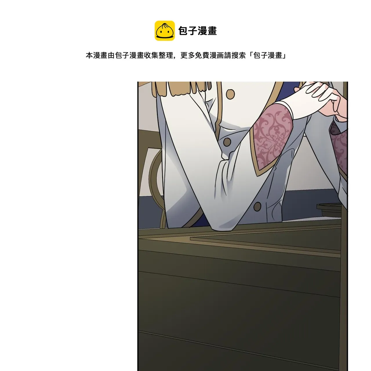 第73话 选择留下 第99页