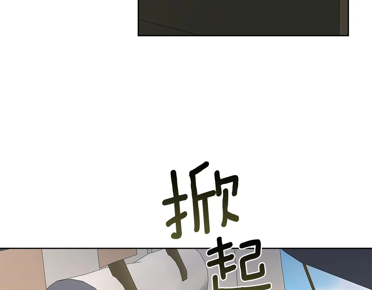 第73话 选择留下 第100页
