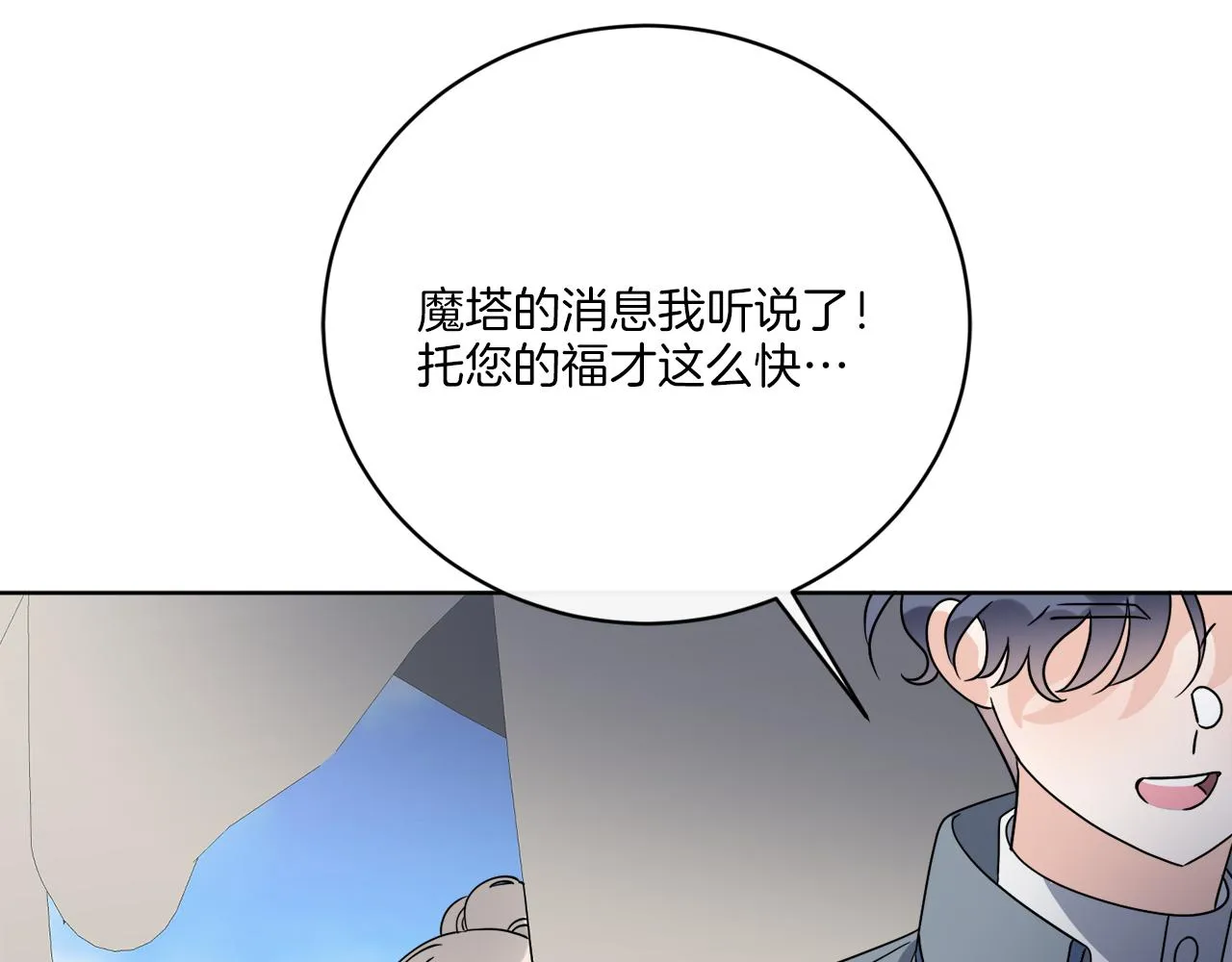 第73话 选择留下 第105页