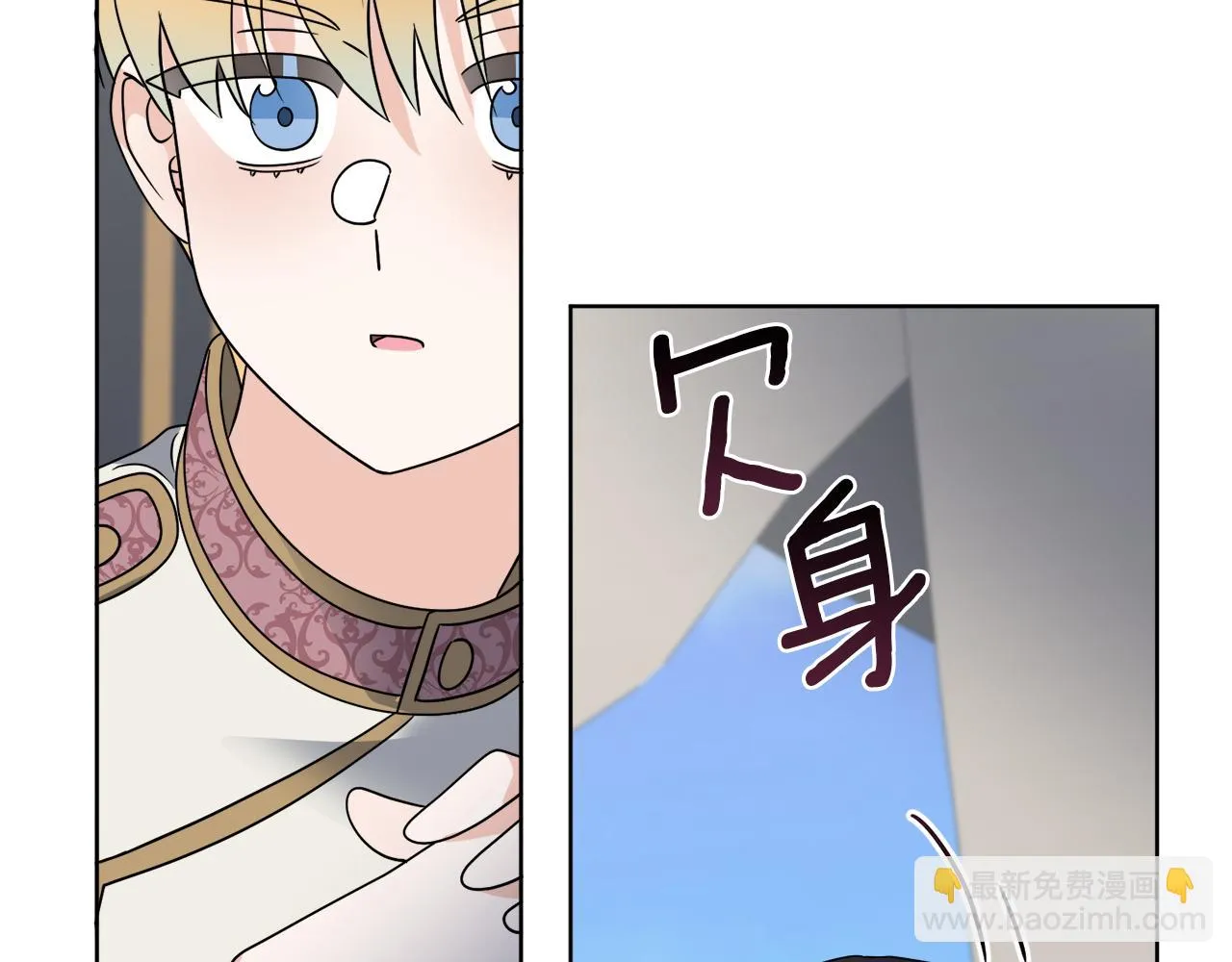 第73话 选择留下 第108页