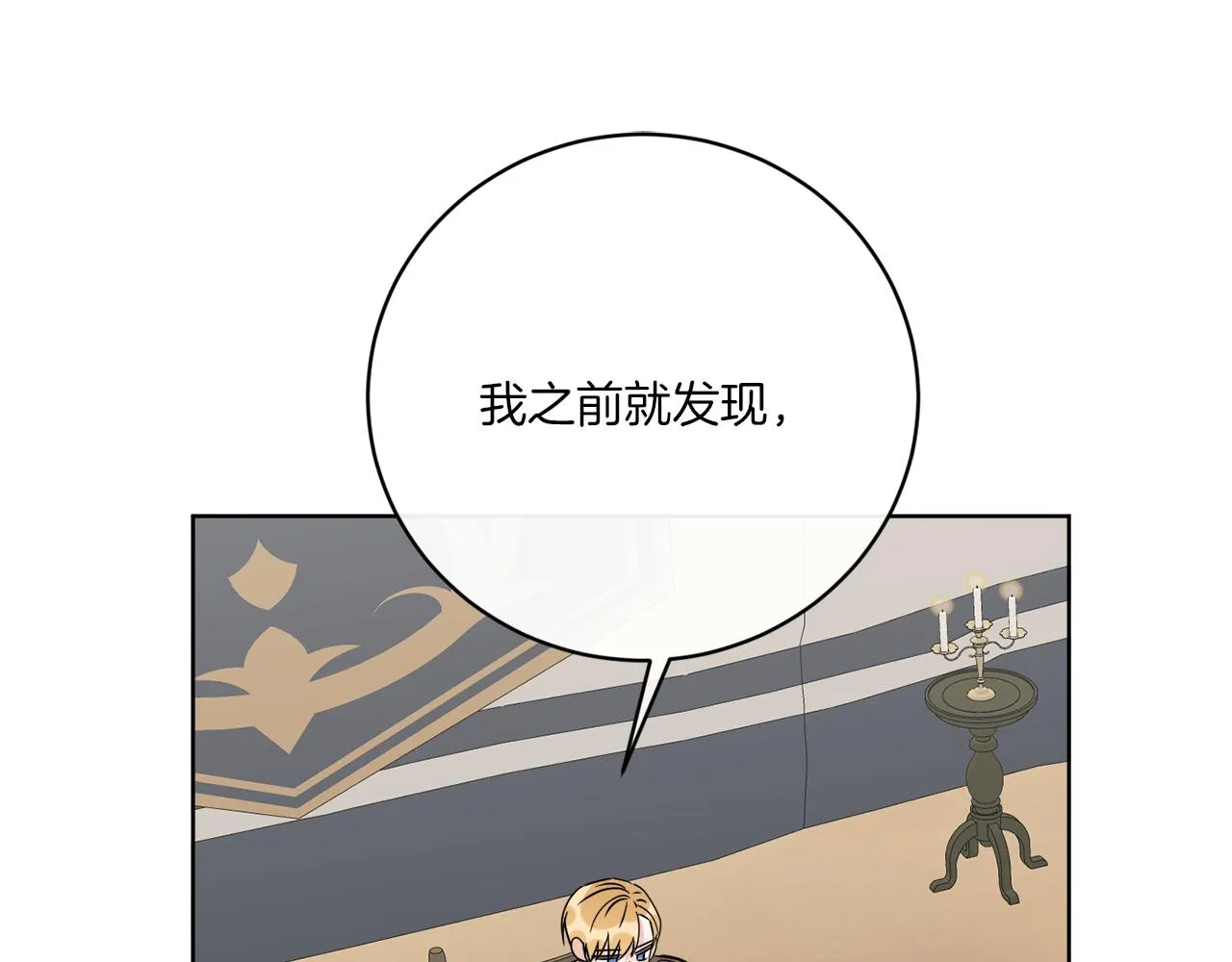 第73话 选择留下 第113页