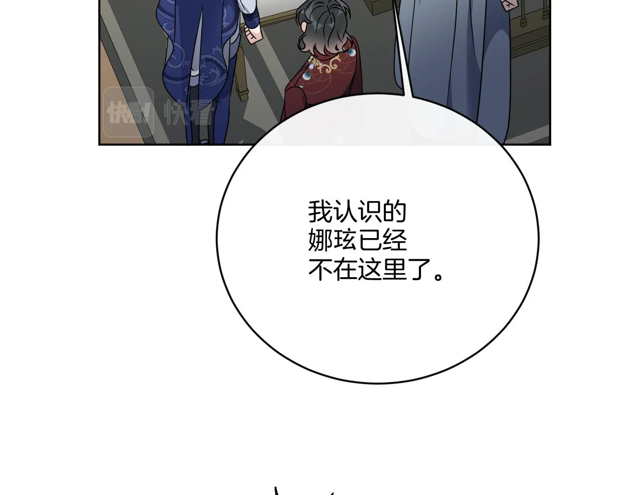 第73话 选择留下 第115页