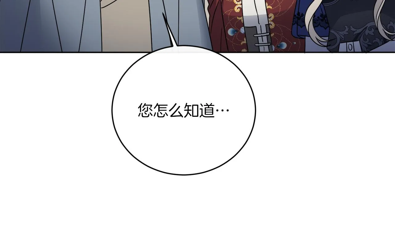 第73话 选择留下 第117页
