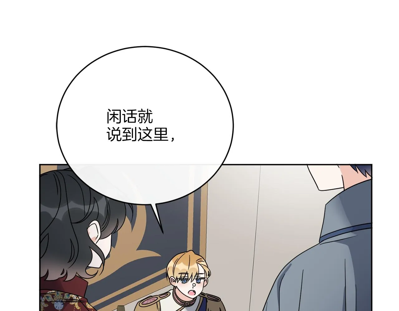 第73话 选择留下 第118页