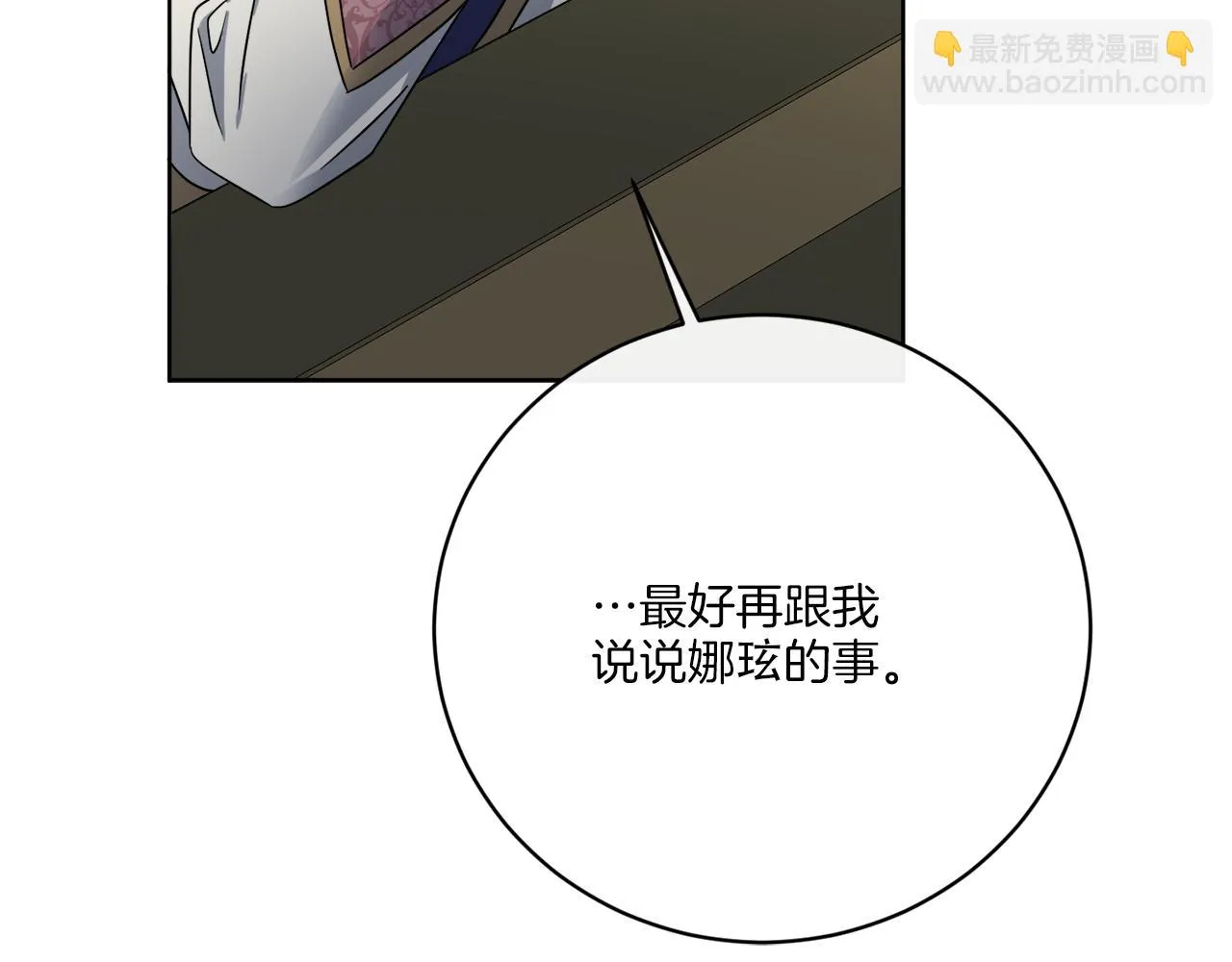 第73话 选择留下 第122页