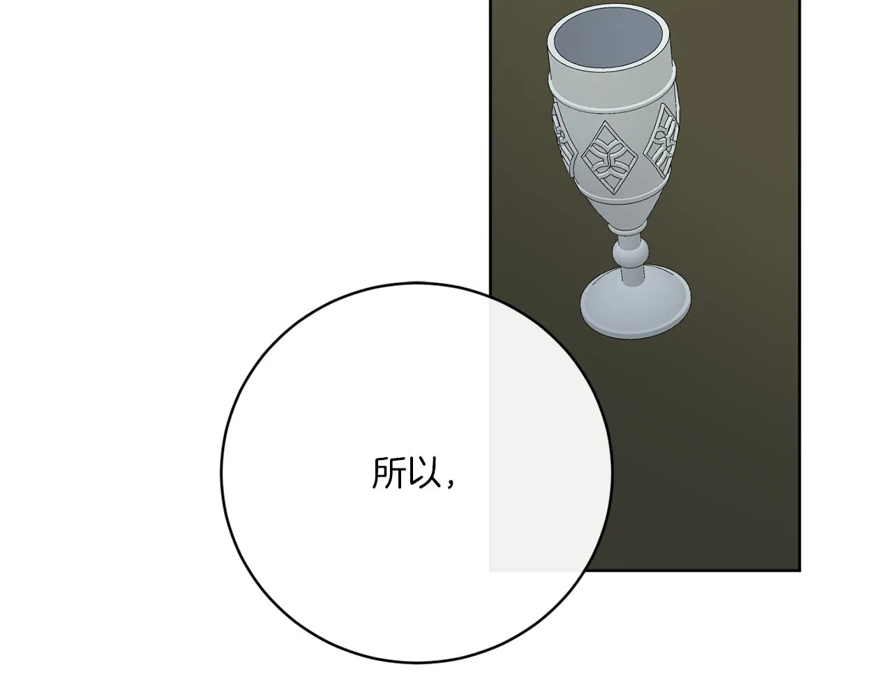 第73话 选择留下 第127页