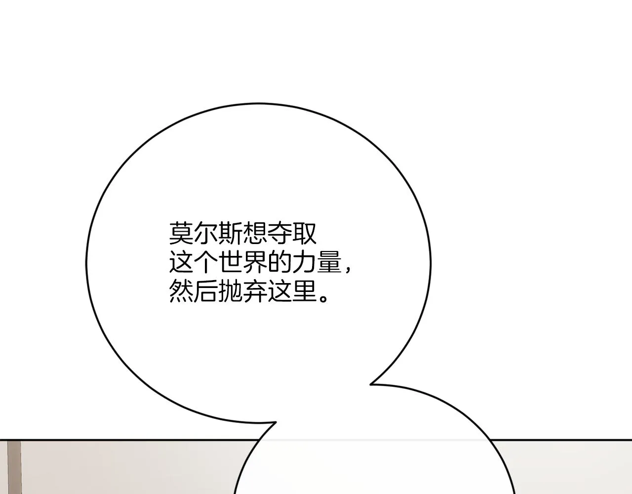 第73话 选择留下 第128页