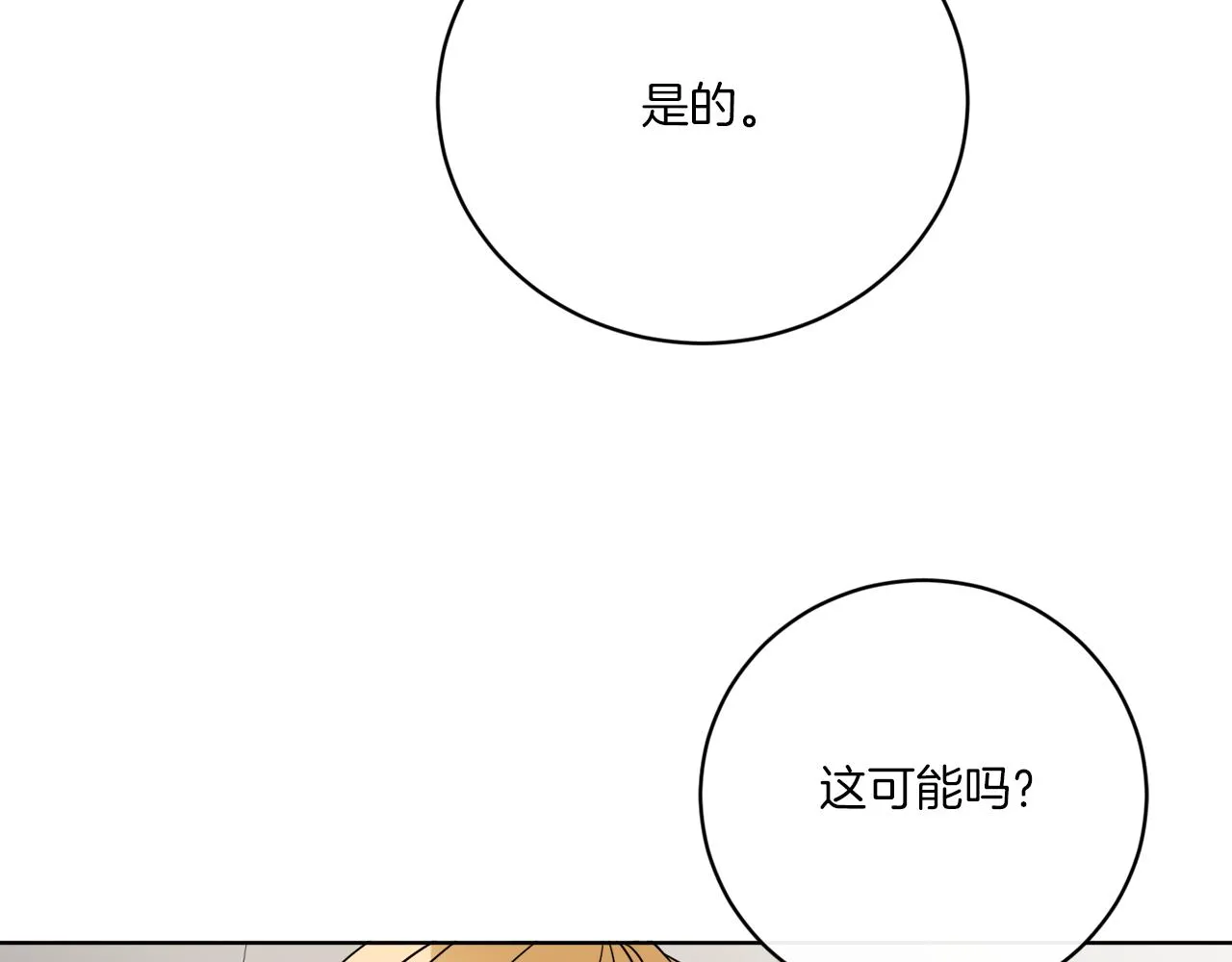 第73话 选择留下 第131页