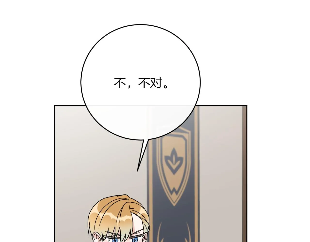 第73话 选择留下 第134页