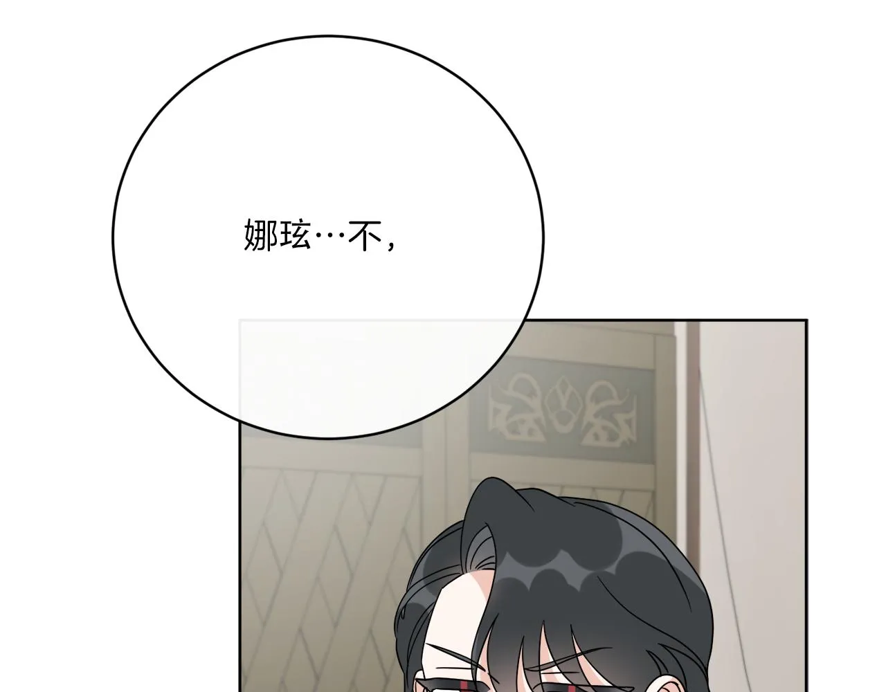 第73话 选择留下 第137页