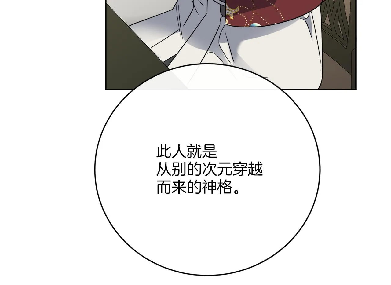 第73话 选择留下 第139页