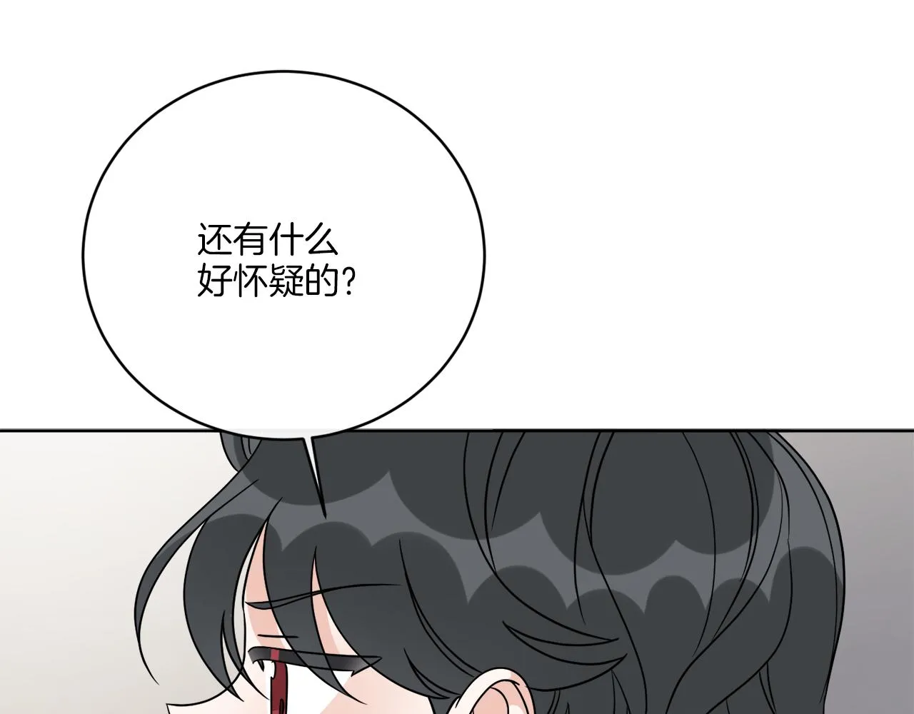 第73话 选择留下 第140页