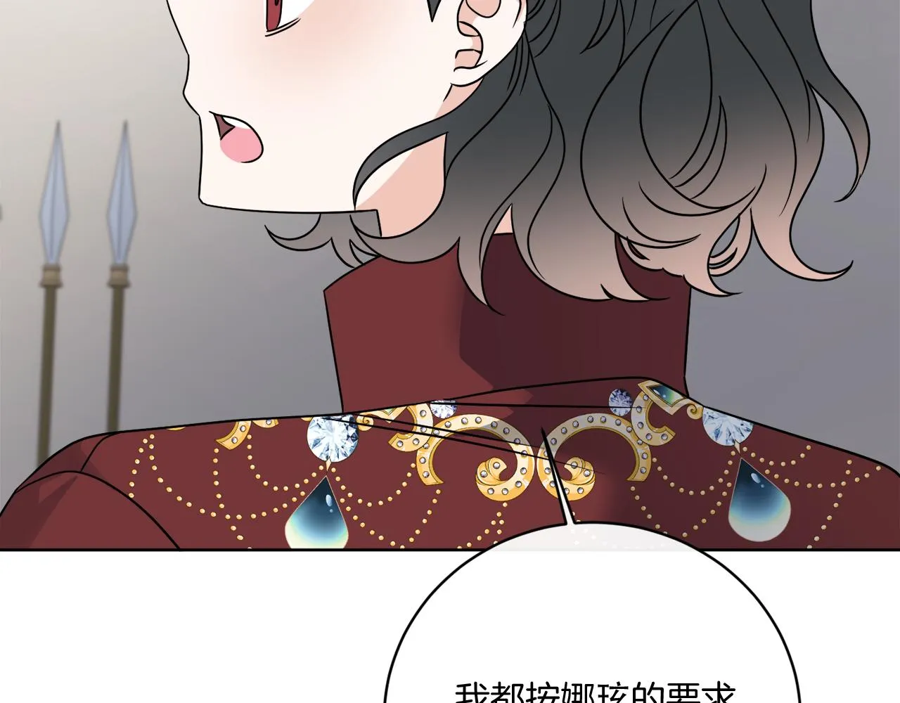 第73话 选择留下 第141页