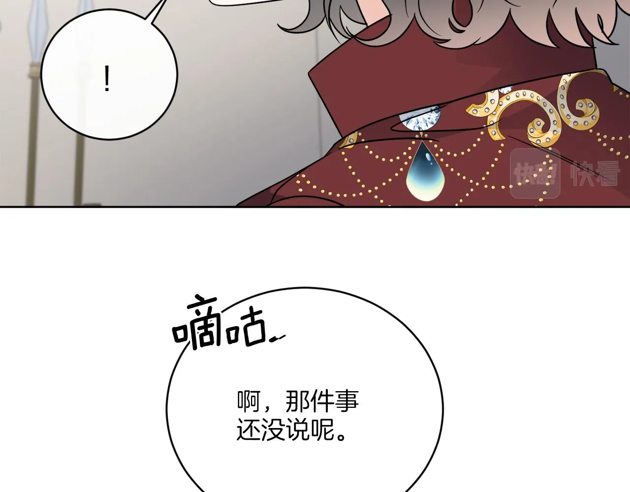 第73话 选择留下 第143页