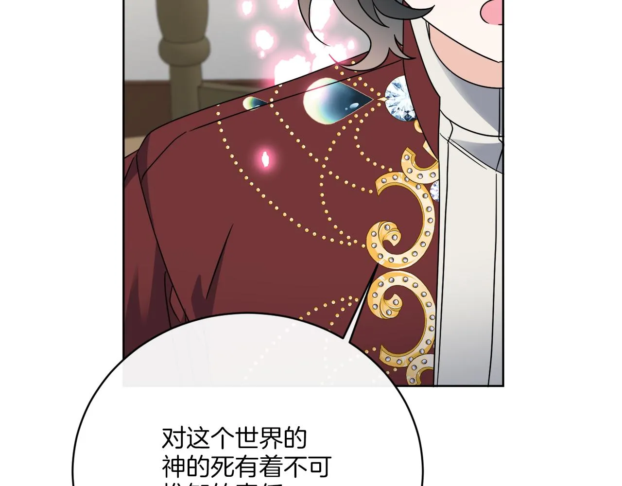 第73话 选择留下 第150页