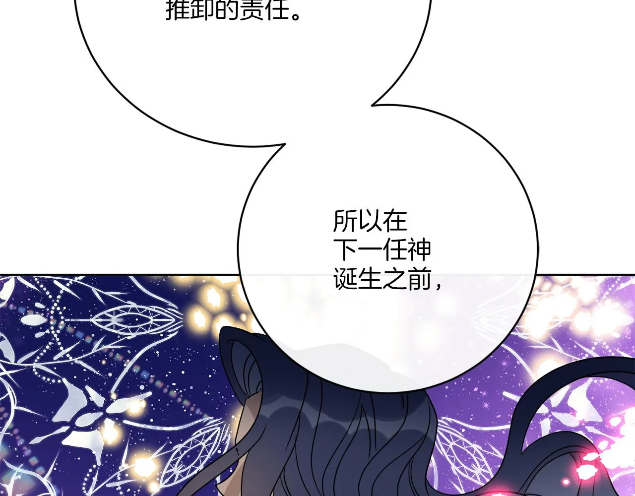 第73话 选择留下 第151页