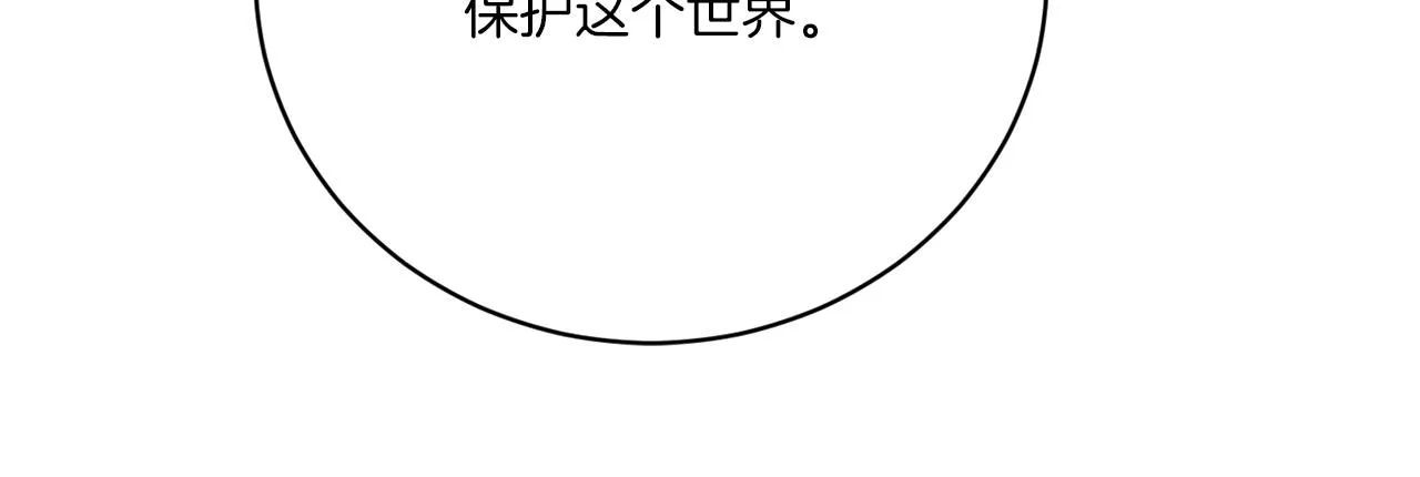 第73话 选择留下 第153页