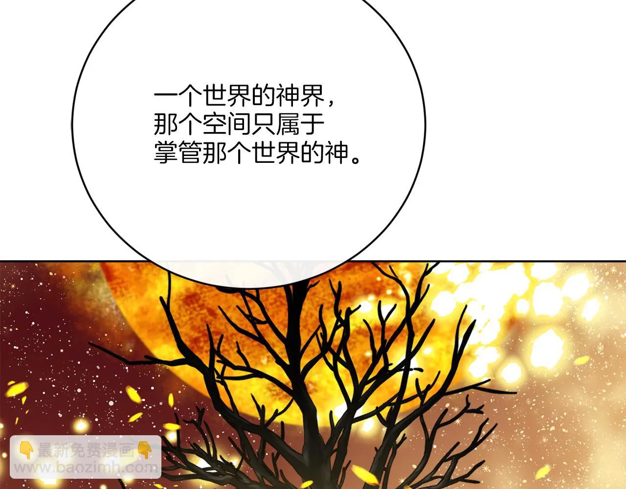 第73话 选择留下 第158页