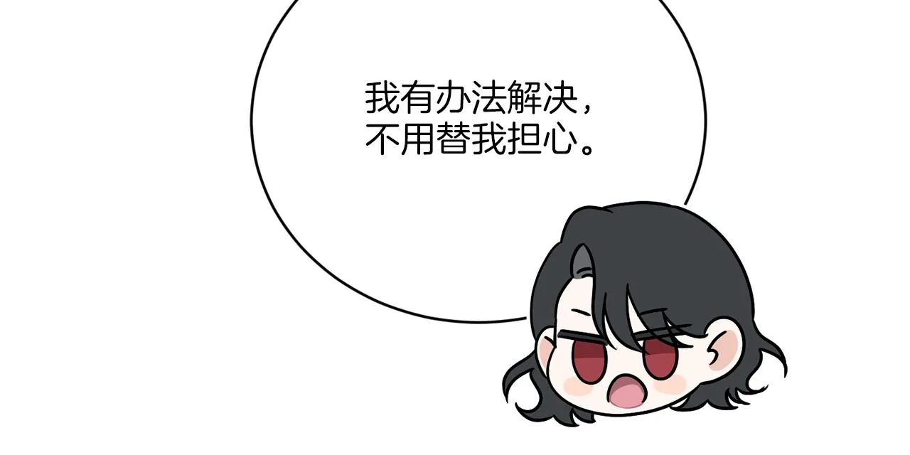 第73话 选择留下 第160页