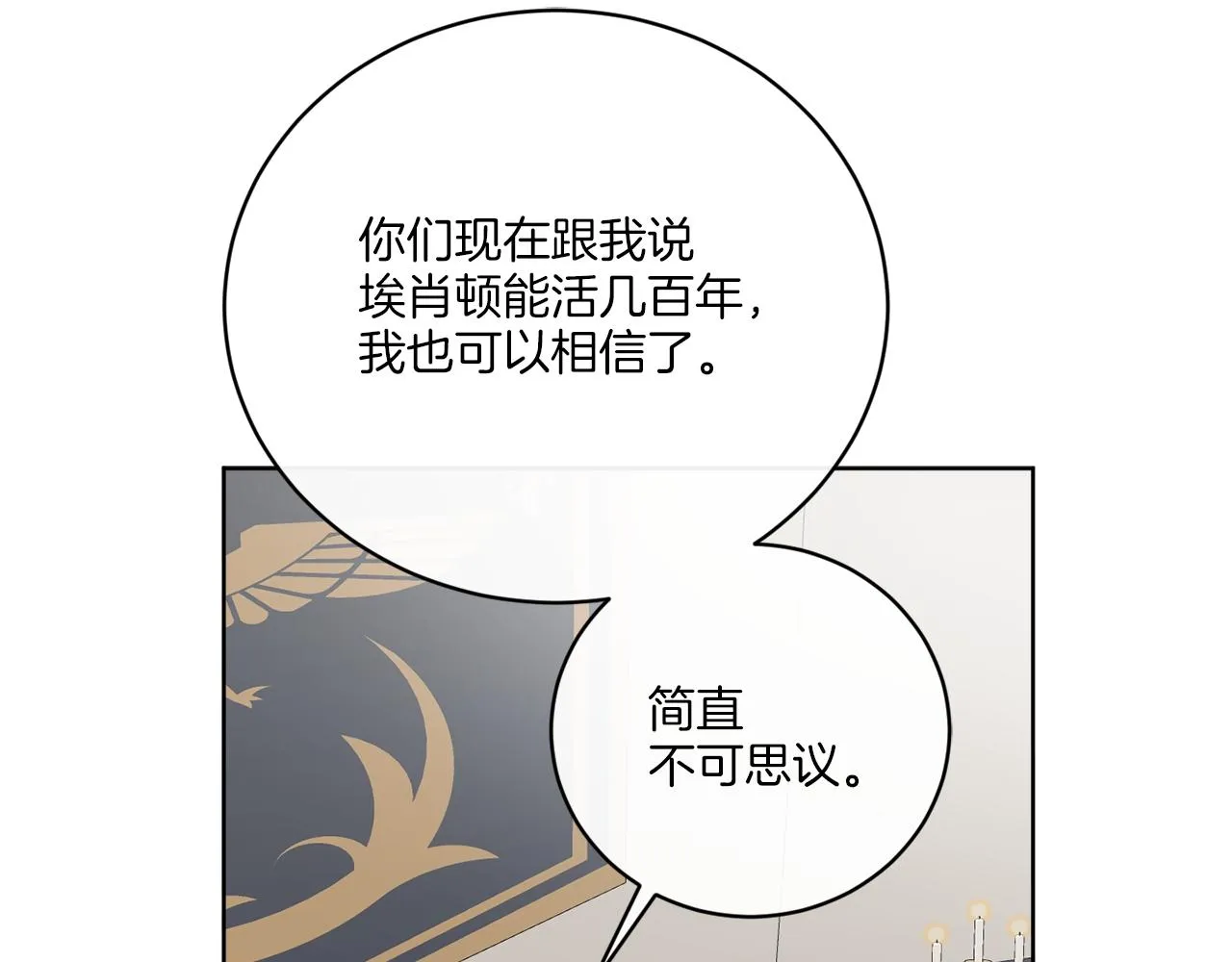 第73话 选择留下 第161页
