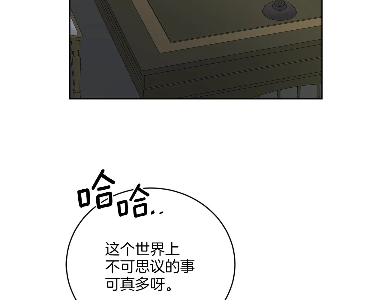 第73话 选择留下 第163页