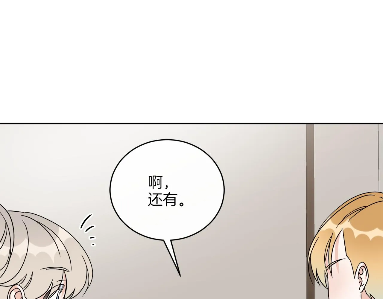 第73话 选择留下 第166页