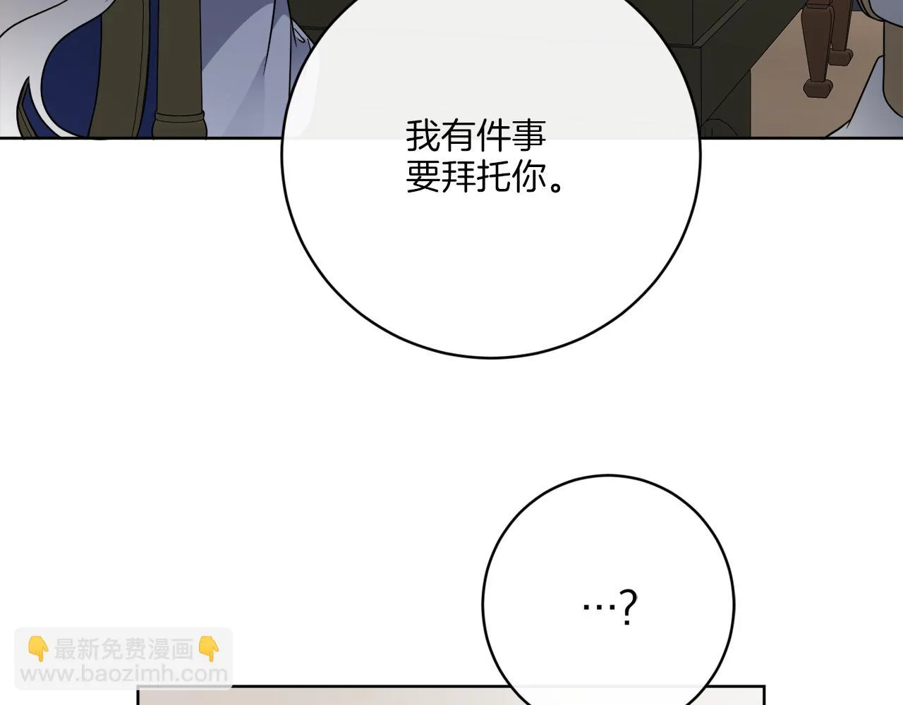 第73话 选择留下 第168页