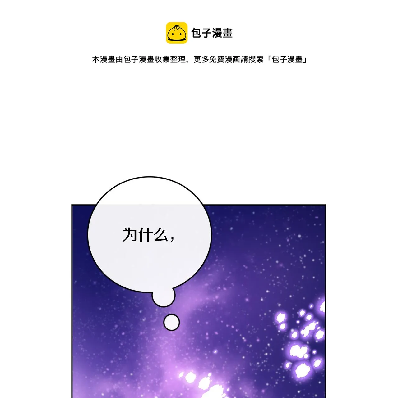 第72话 消逝 第1页