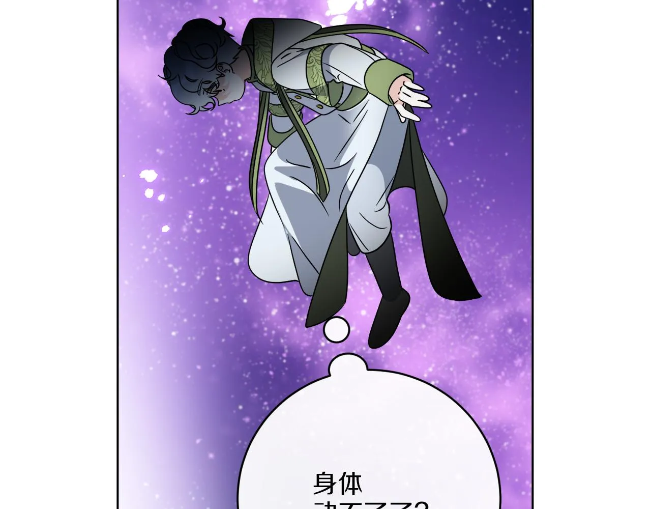 第72话 消逝 第2页