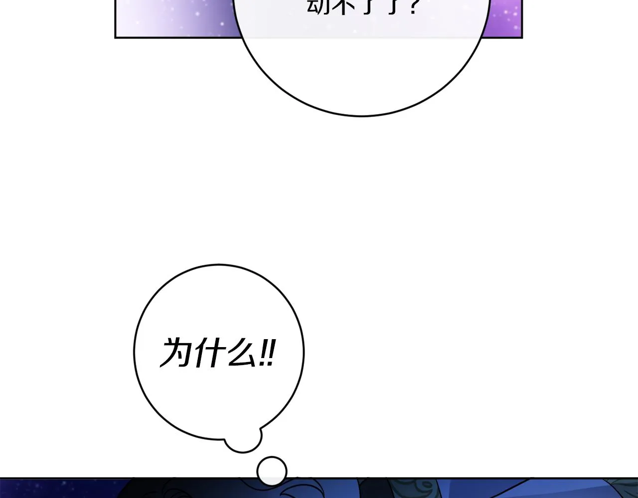 第72话 消逝 第3页