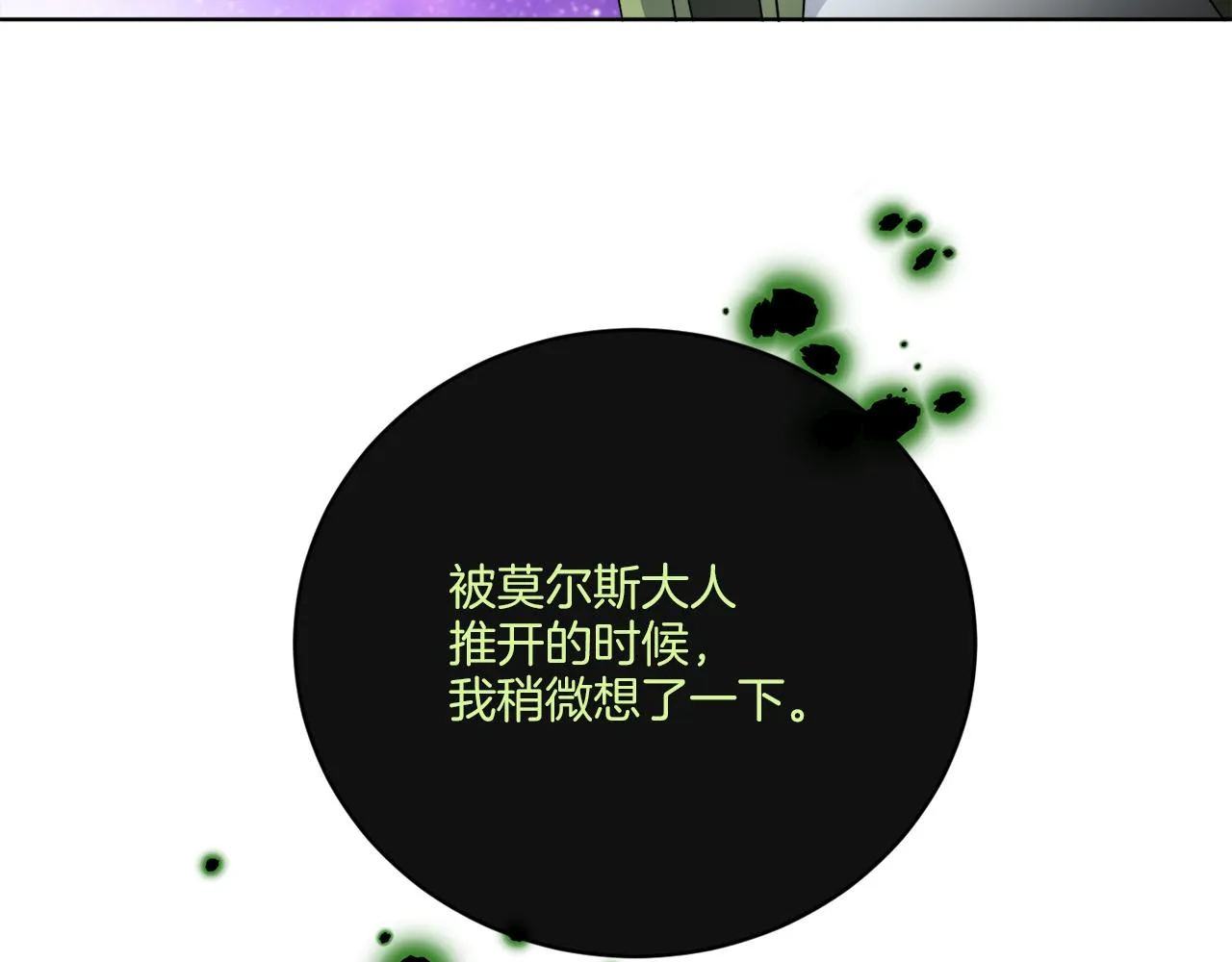第72话 消逝 第5页