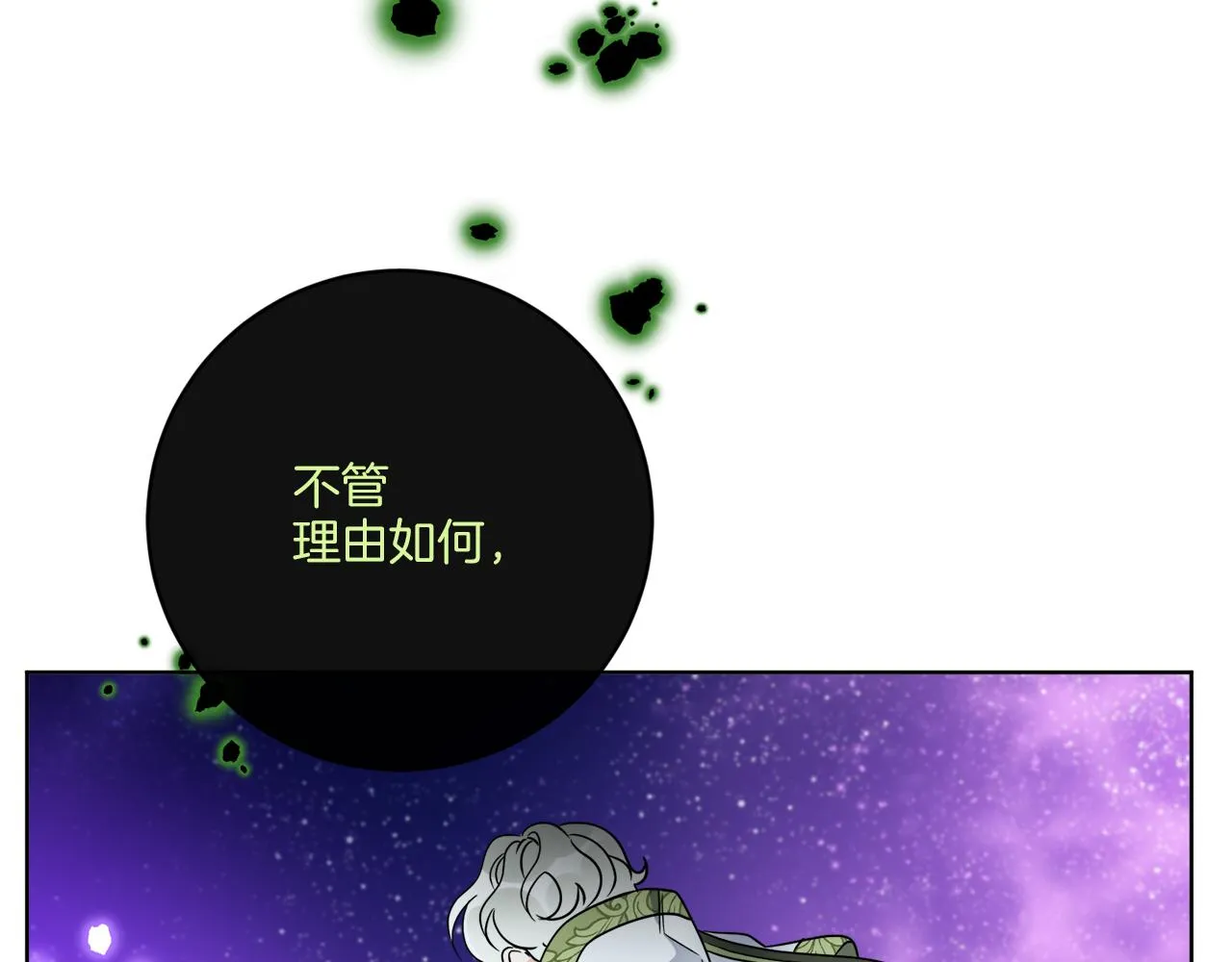第72话 消逝 第6页