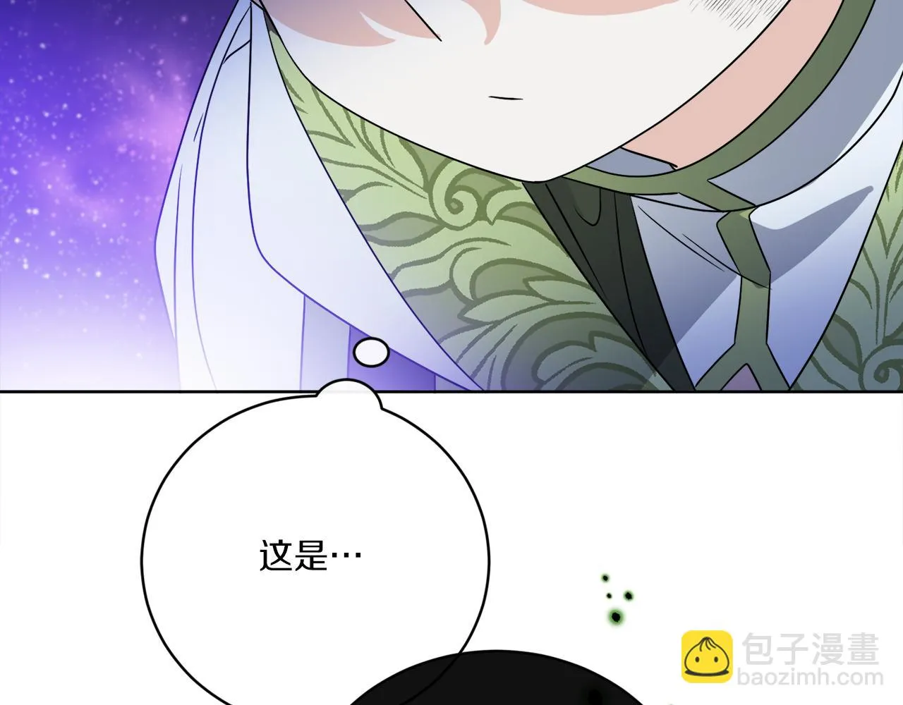 第72话 消逝 第9页