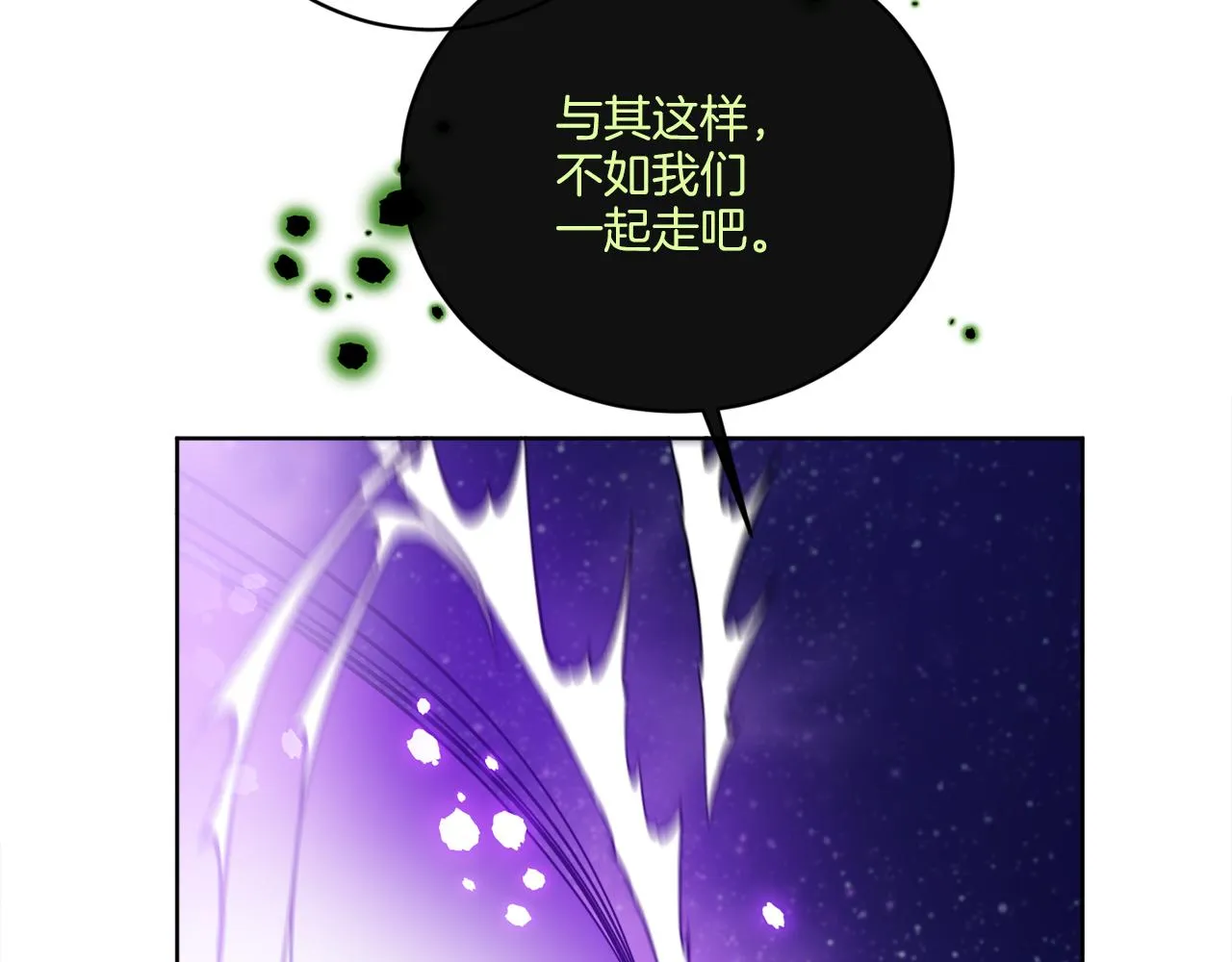 第72话 消逝 第10页