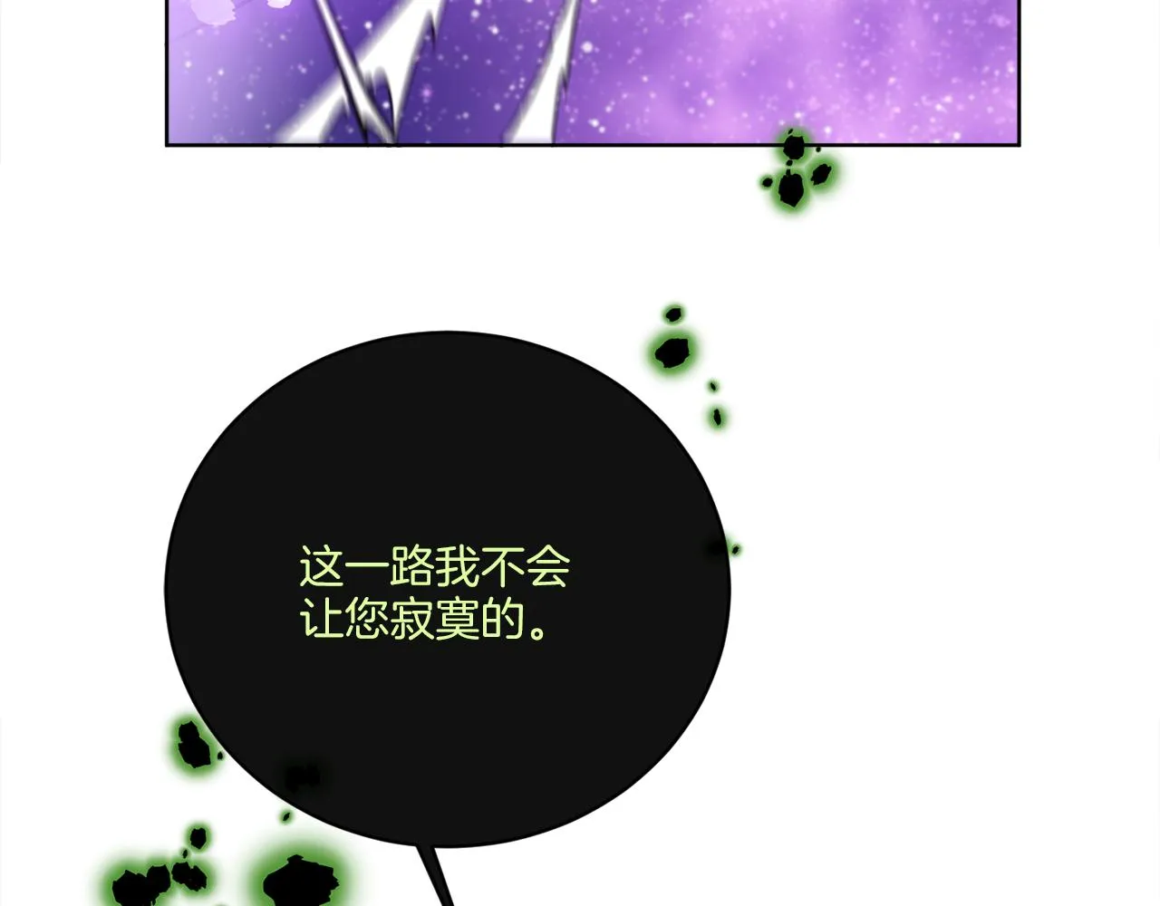 第72话 消逝 第12页