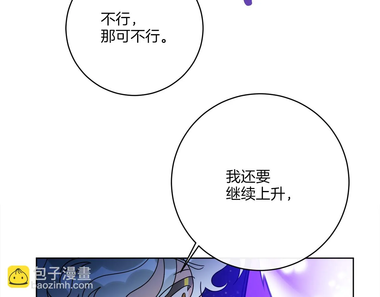 第72话 消逝 第17页