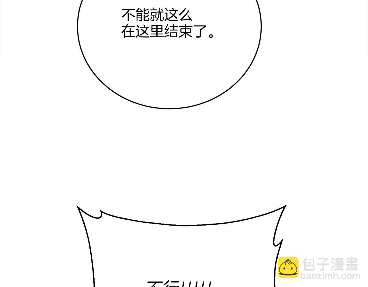 第72话 消逝 第19页