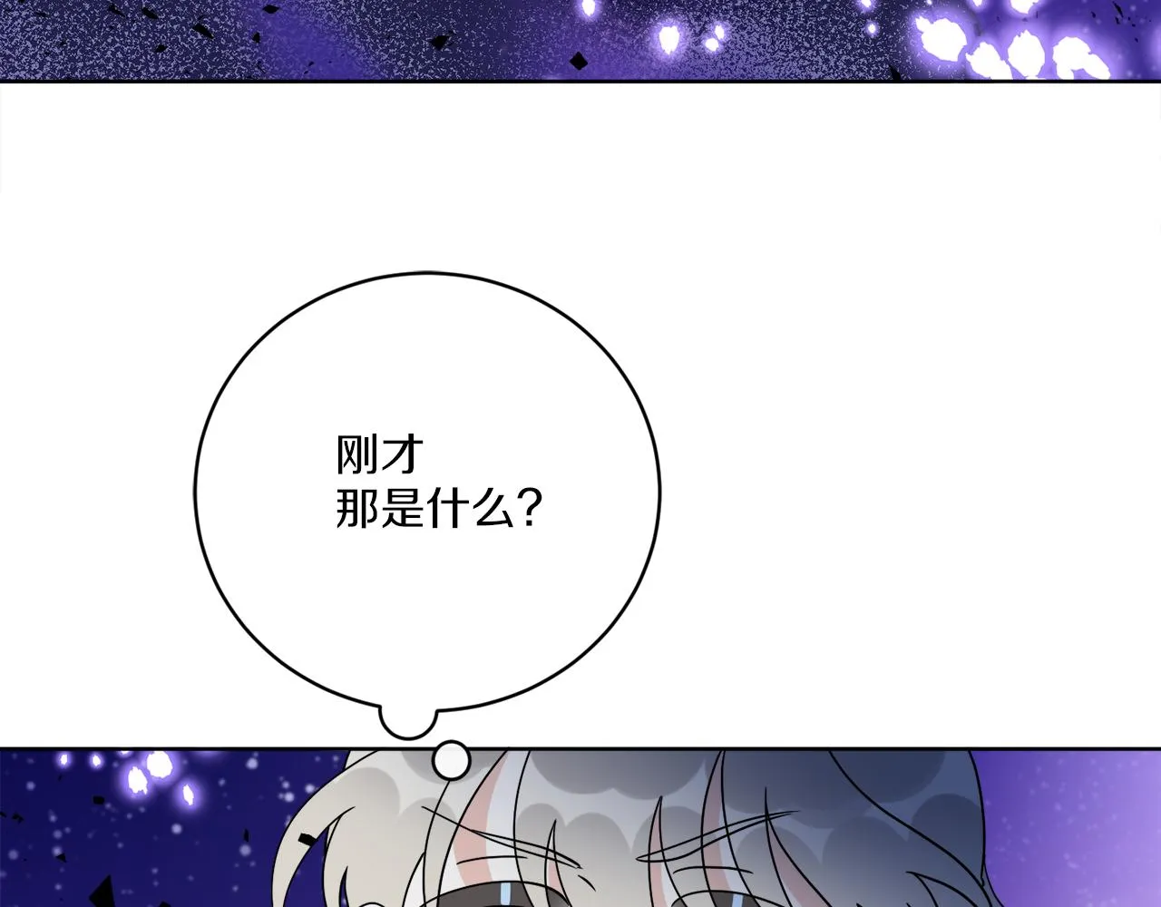 第72话 消逝 第32页
