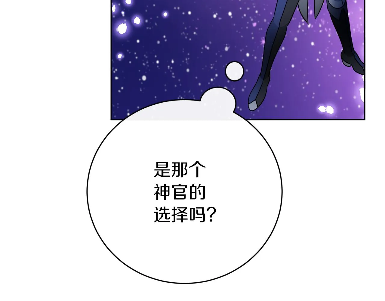 第72话 消逝 第40页