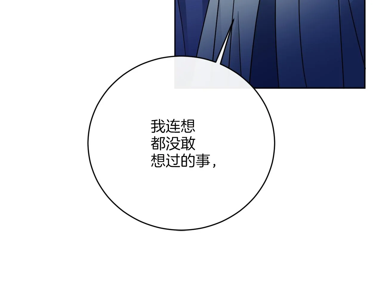第72话 消逝 第44页