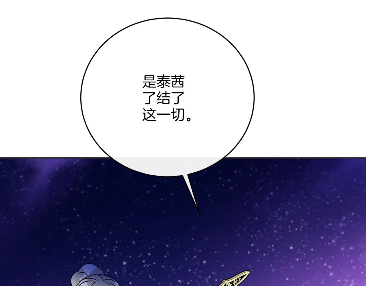 第72话 消逝 第45页