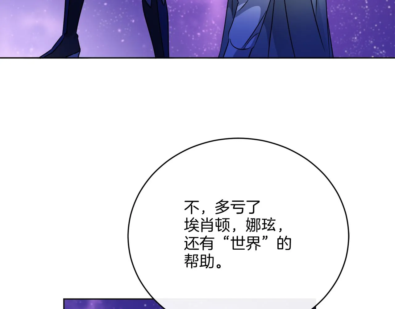 第72话 消逝 第47页