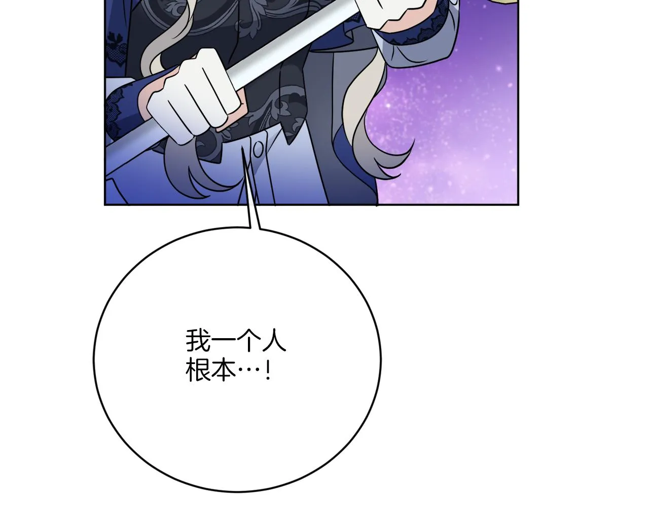 第72话 消逝 第49页