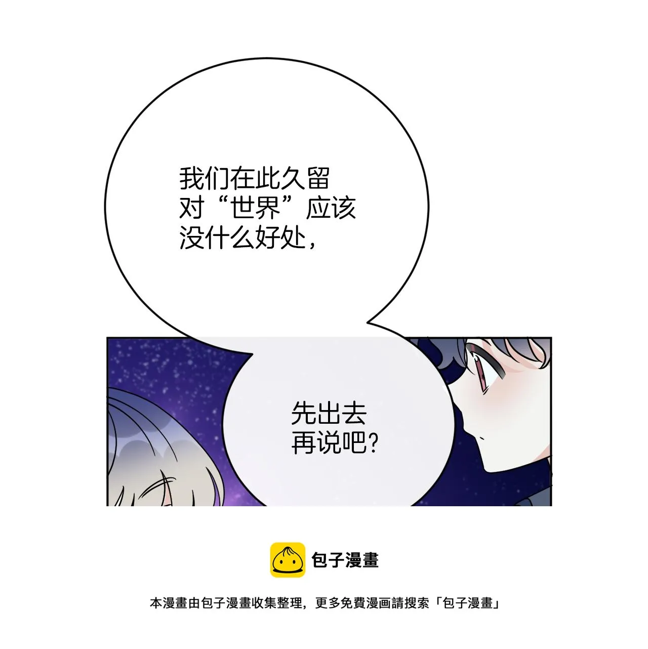 第72话 消逝 第50页