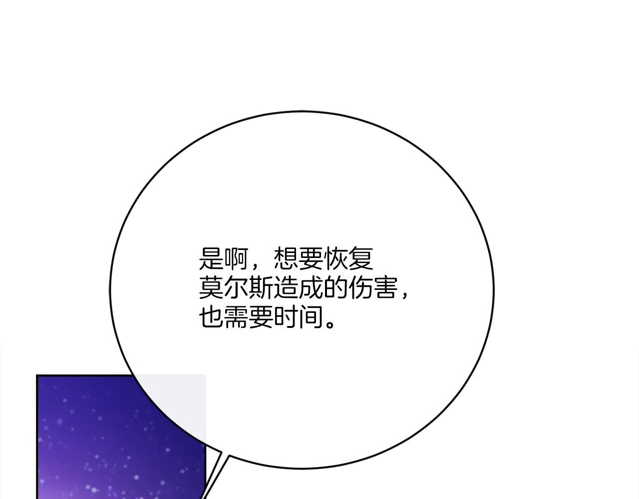 第72话 消逝 第53页