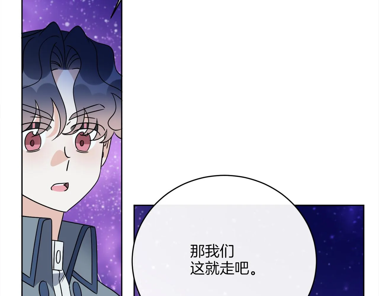 第72话 消逝 第54页
