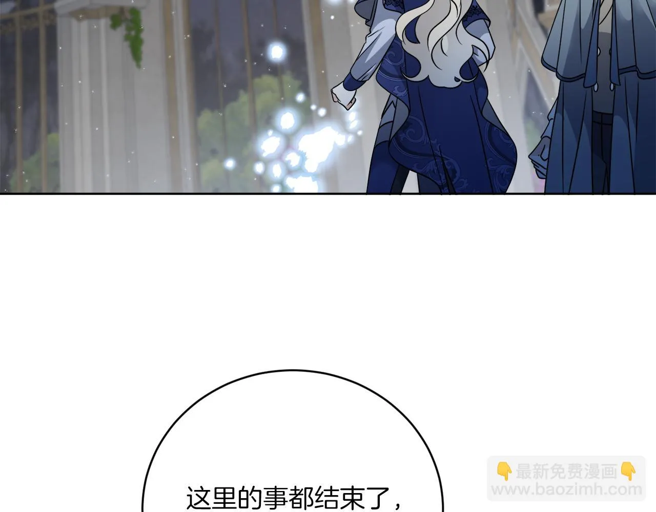 第72话 消逝 第68页