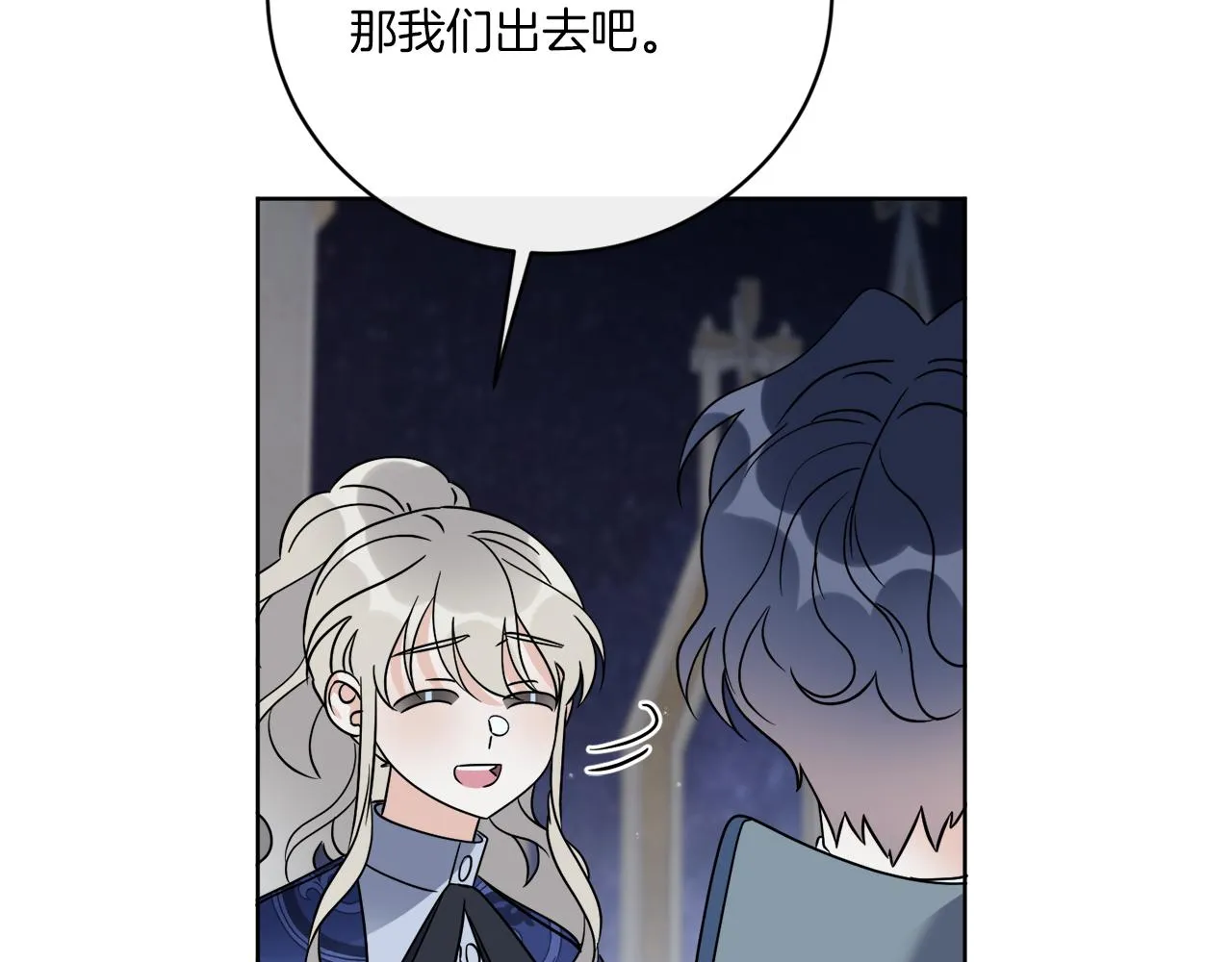第72话 消逝 第69页