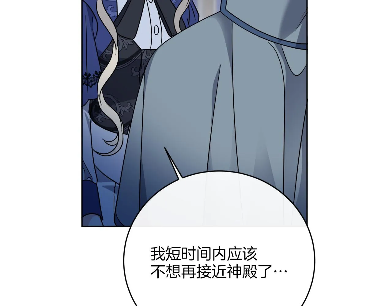 第72话 消逝 第70页